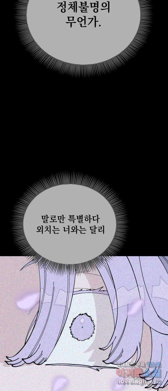 라서드 78화 10, 1 18