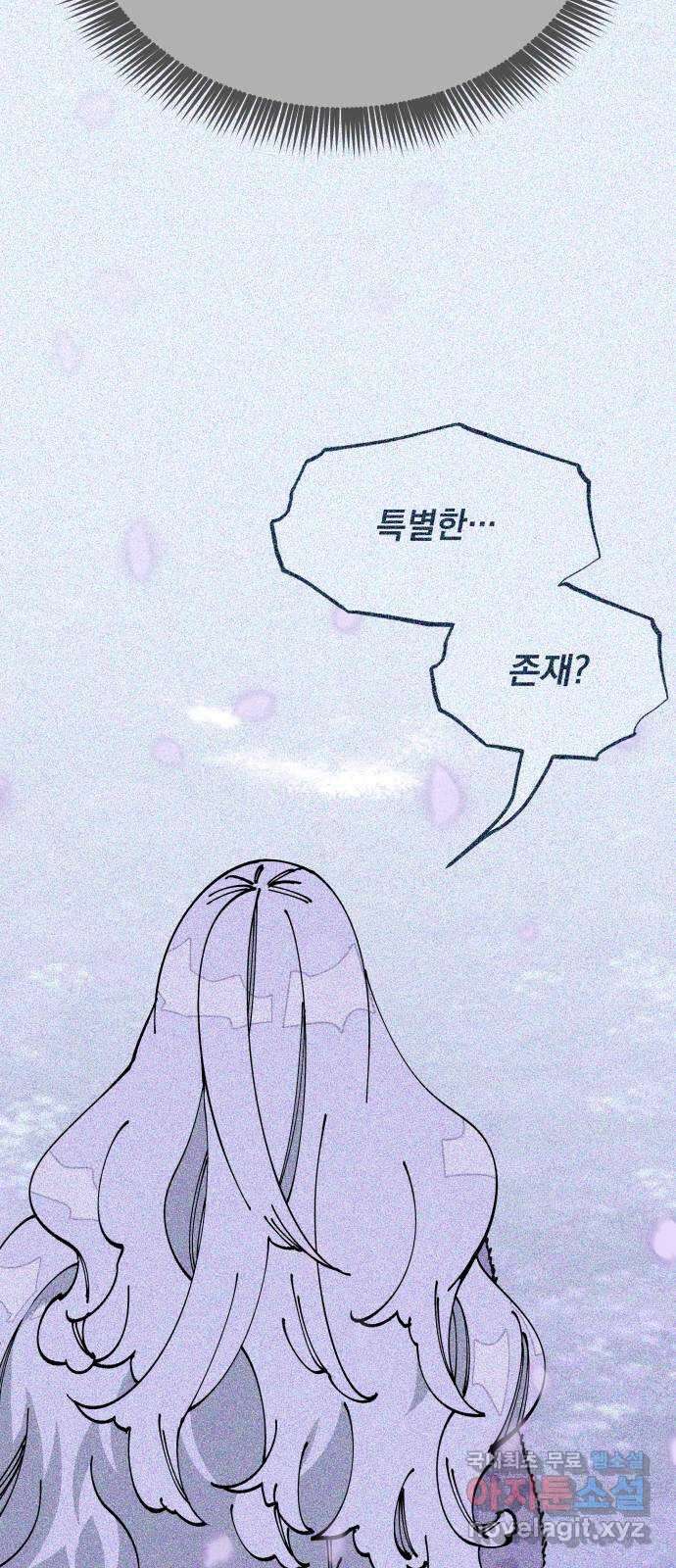 라서드 78화 10, 1 20