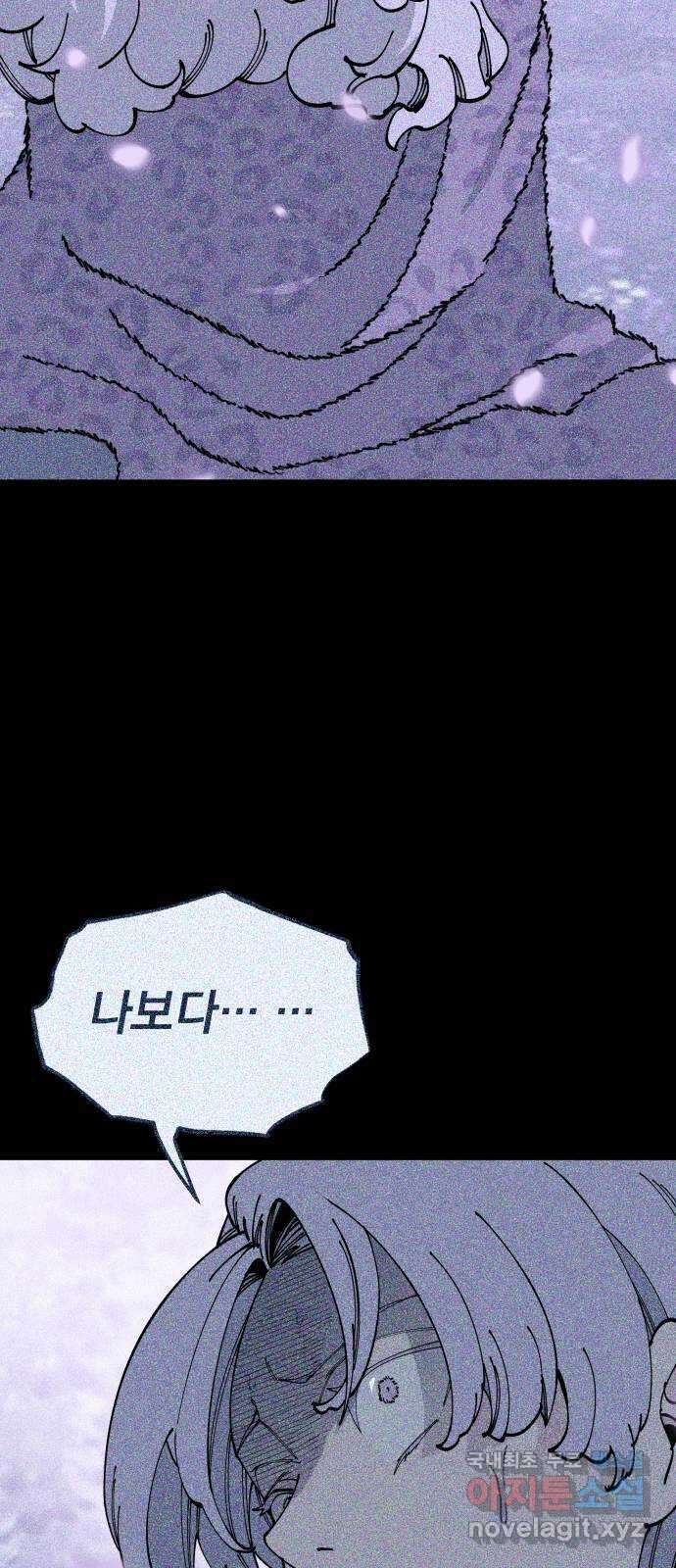 라서드 78화 10, 1 21