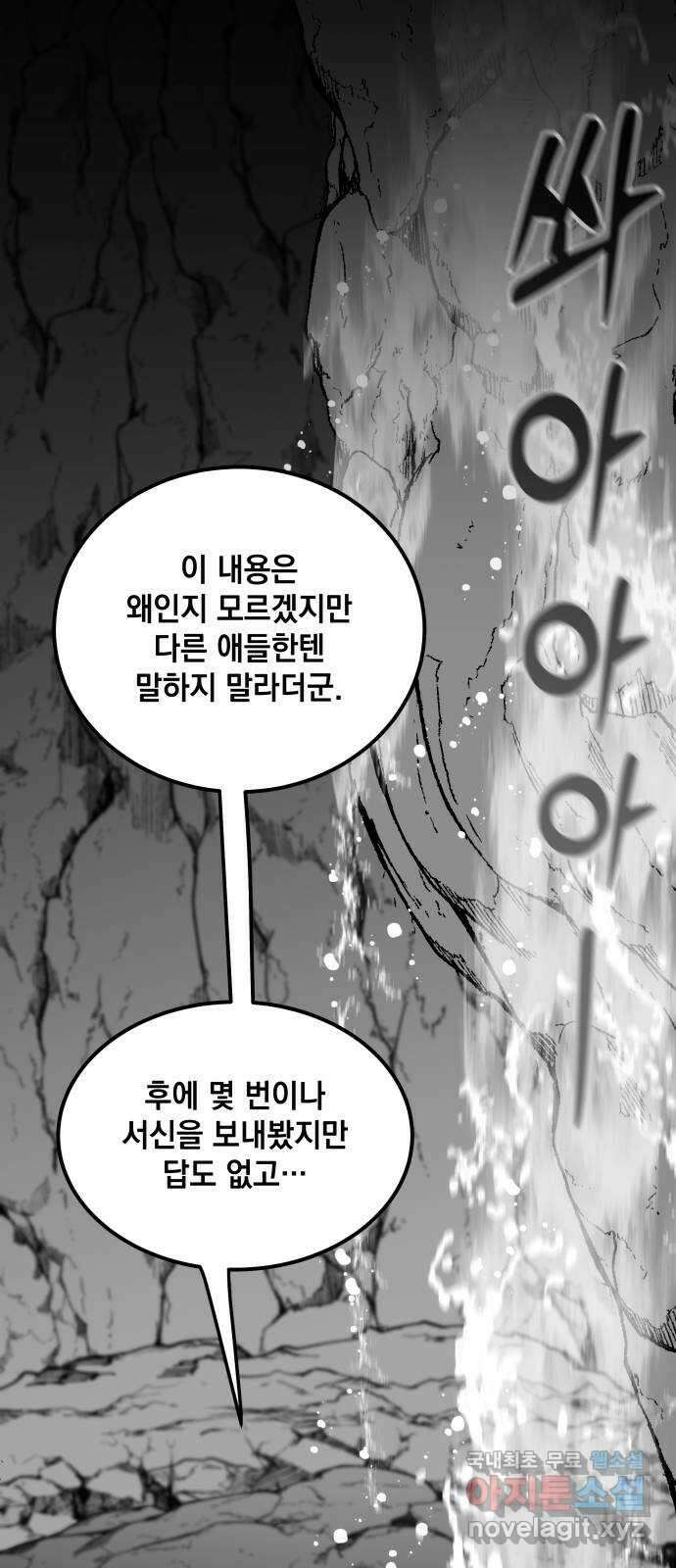 라서드 78화 10, 1 23