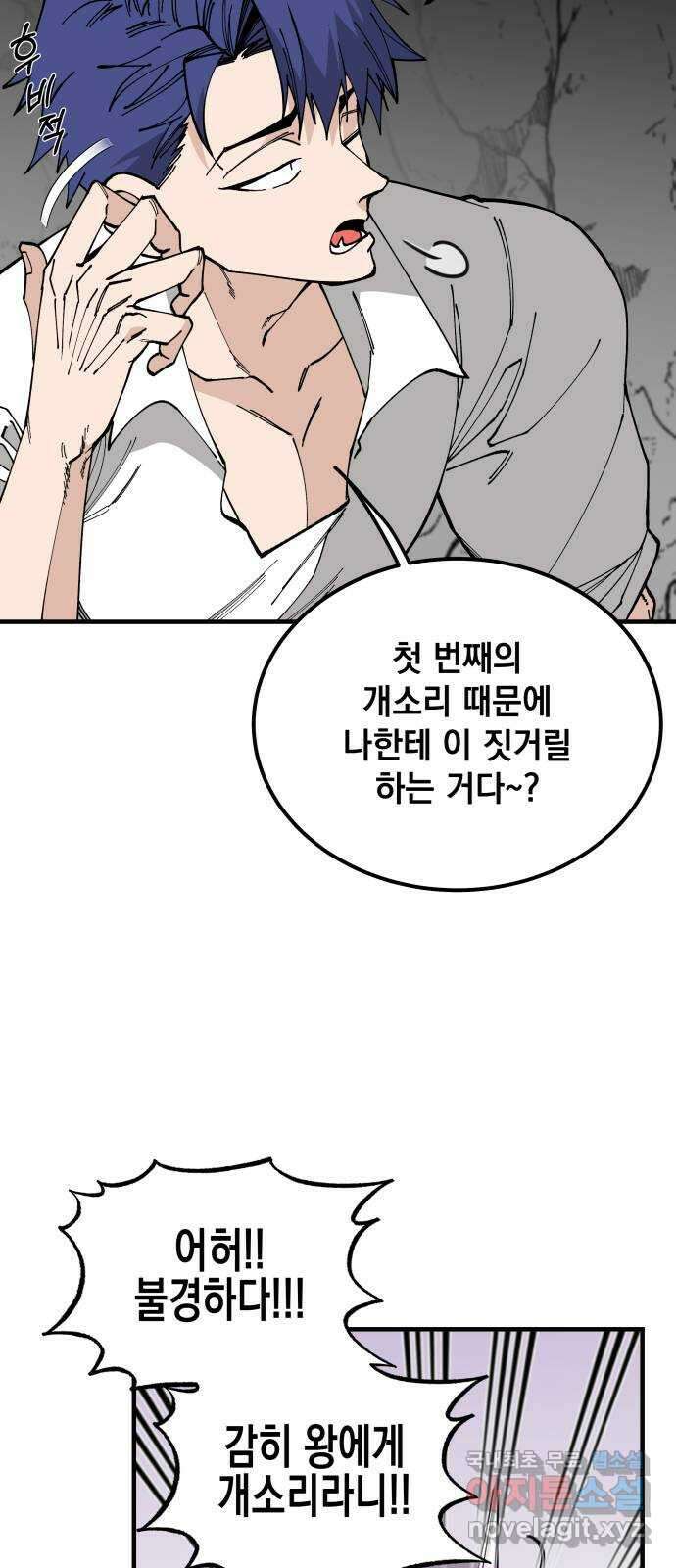 라서드 78화 10, 1 26