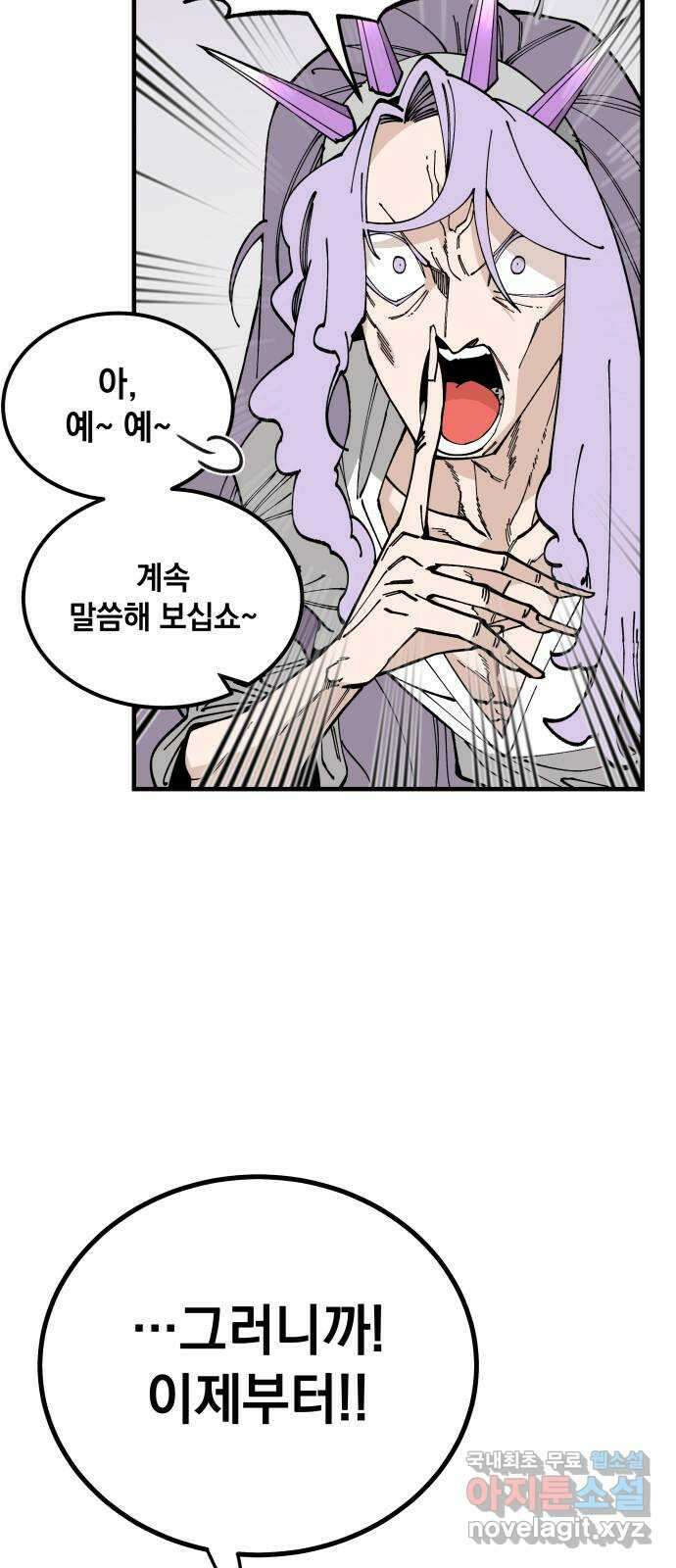 라서드 78화 10, 1 27