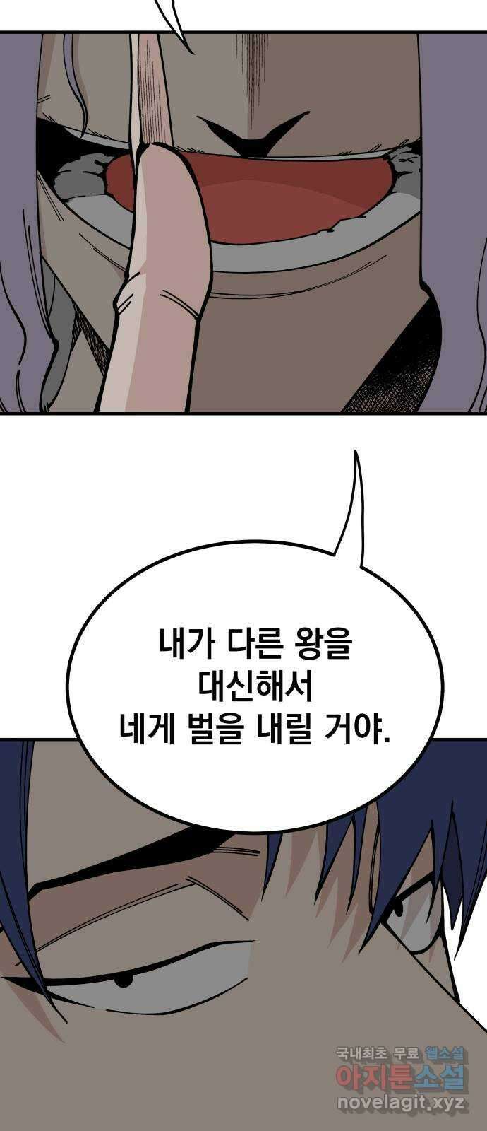 라서드 78화 10, 1 28