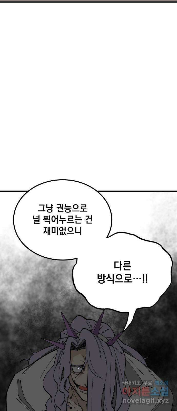 라서드 78화 10, 1 29