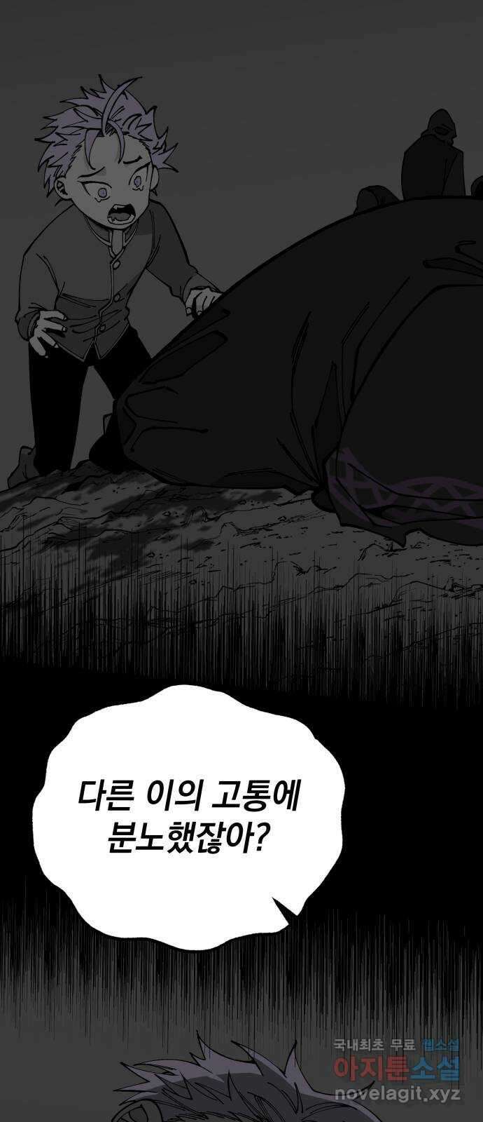 라서드 78화 10, 1 31