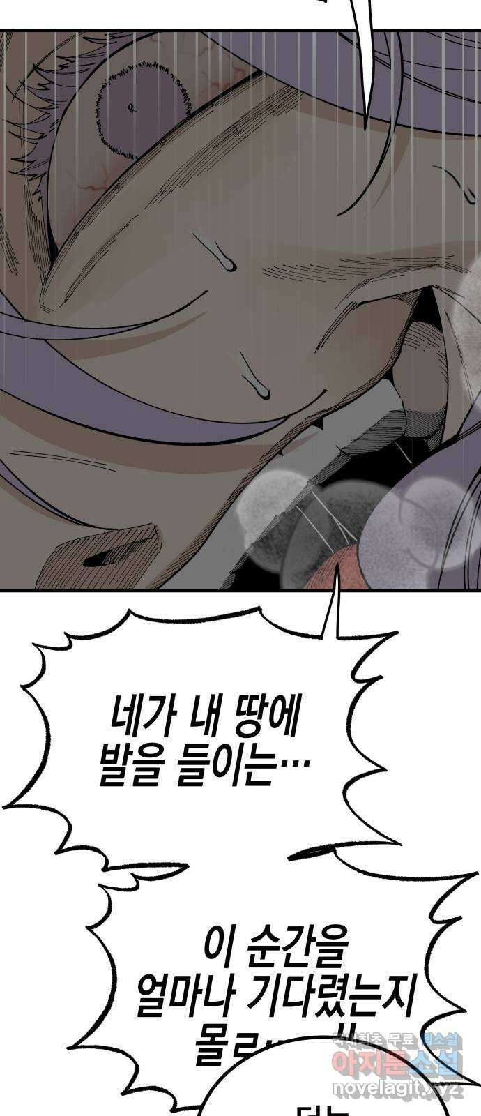 라서드 78화 10, 1 36