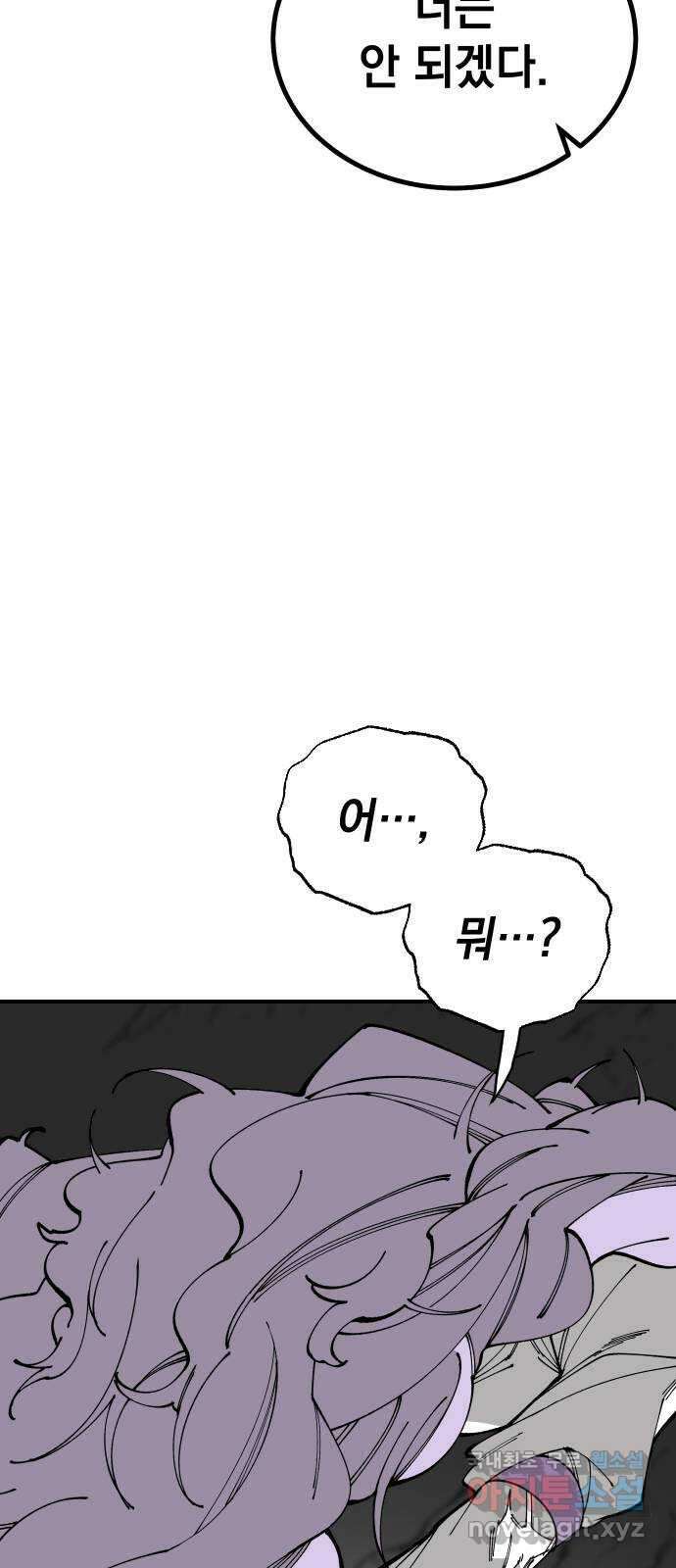 라서드 78화 10, 1 37