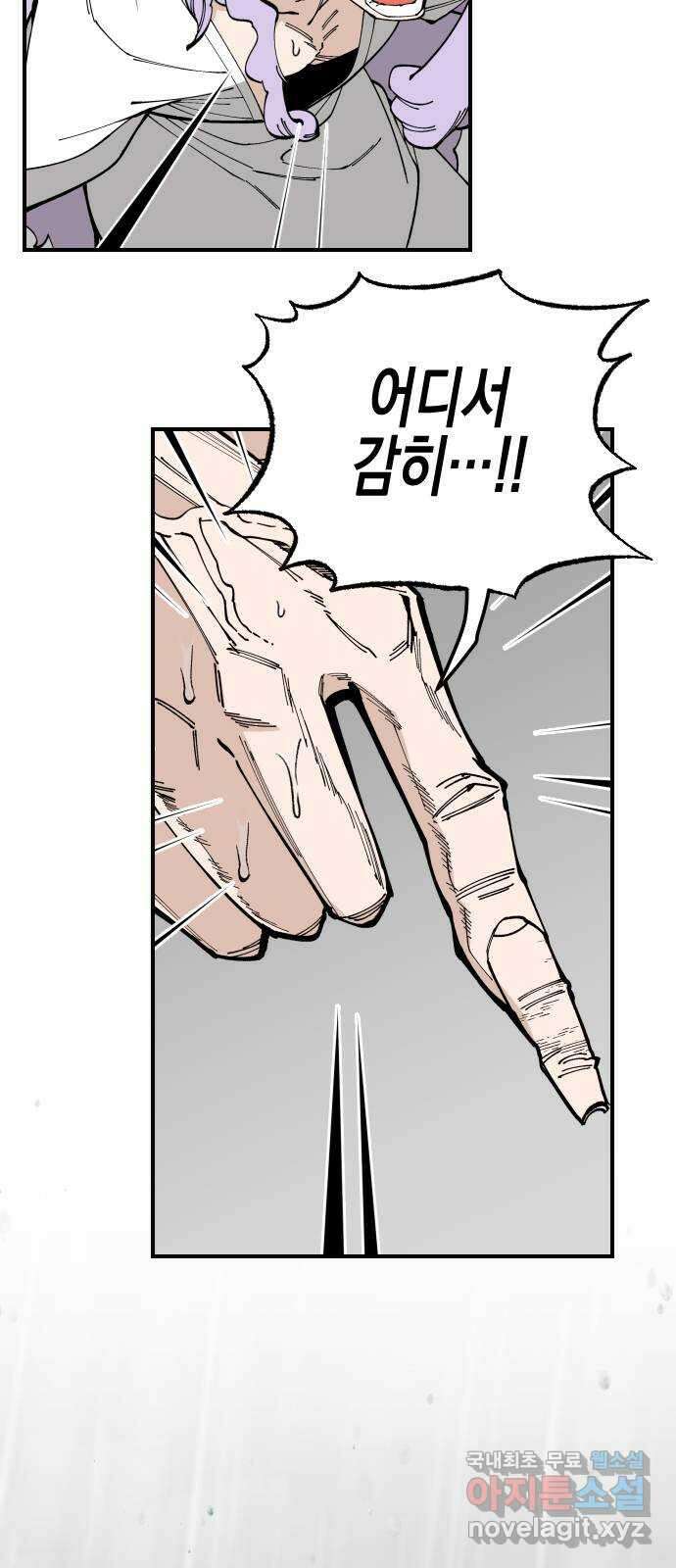 라서드 78화 10, 1 40