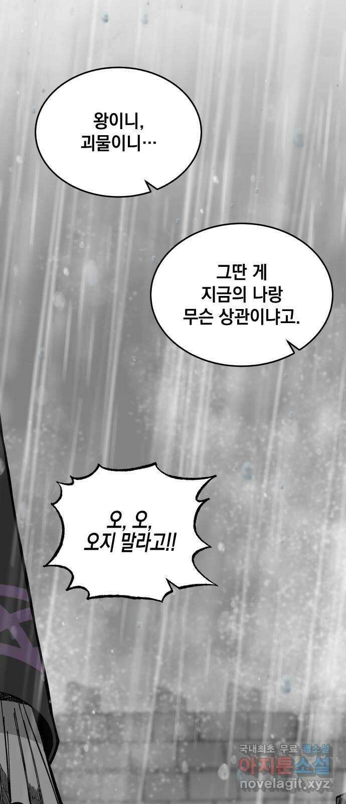라서드 78화 10, 1 41