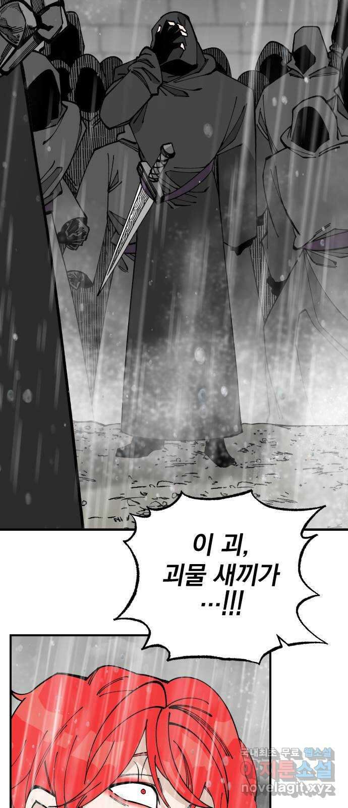 라서드 78화 10, 1 42