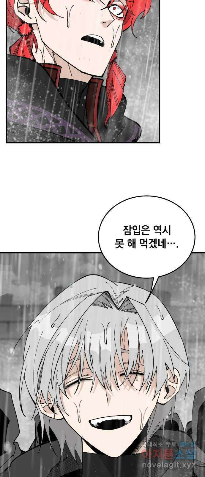 라서드 78화 10, 1 43