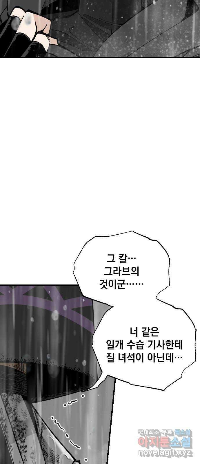라서드 78화 10, 1 44