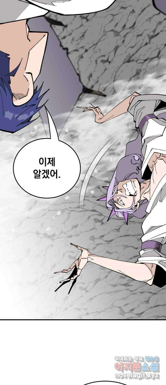 라서드 78화 10, 1 49