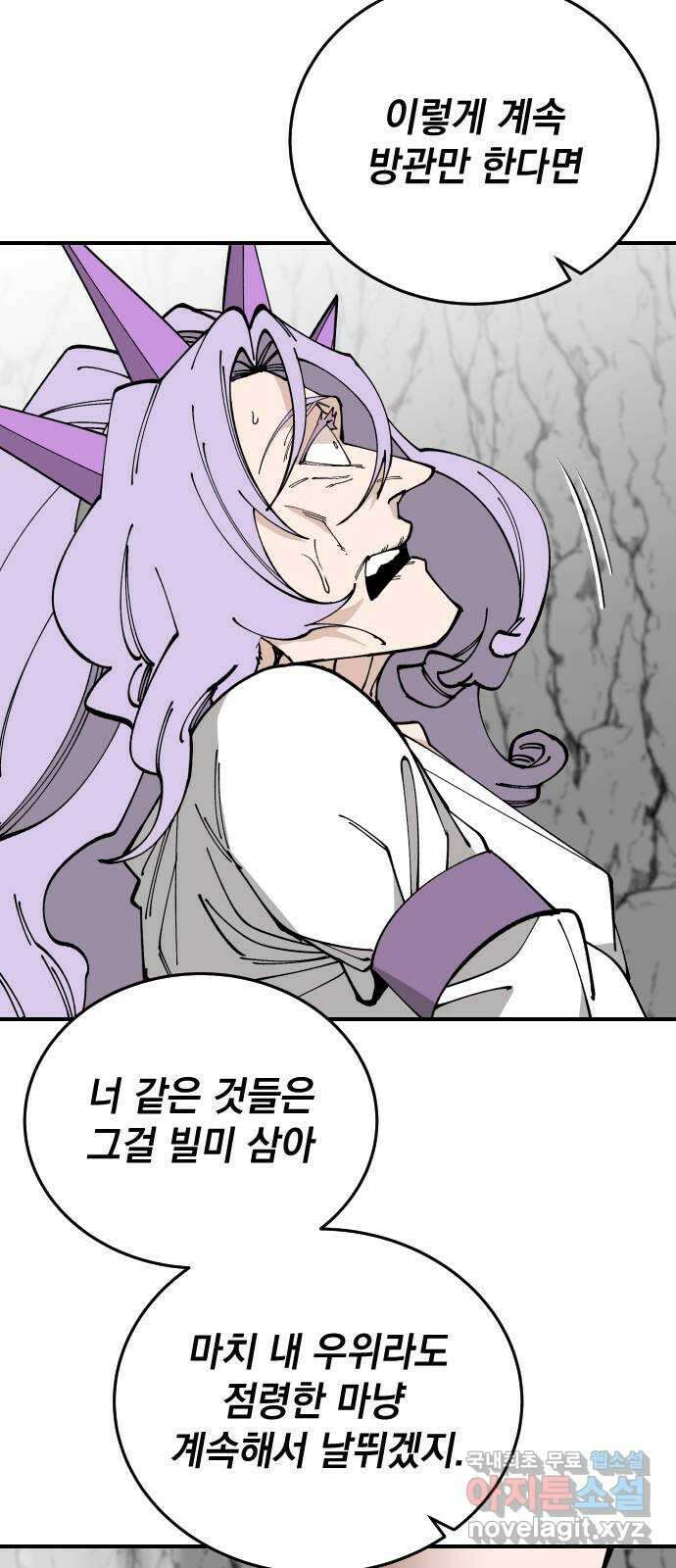 라서드 78화 10, 1 51