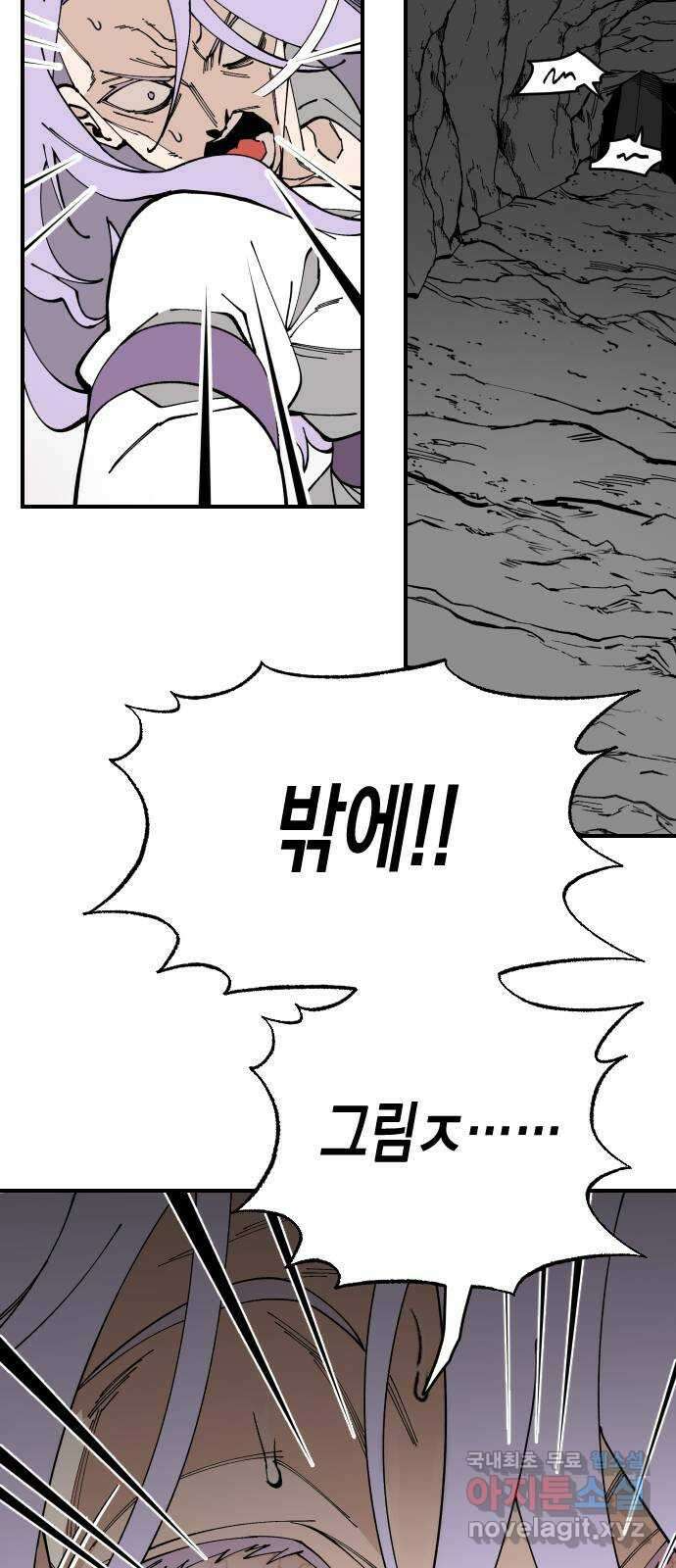 라서드 78화 10, 1 53