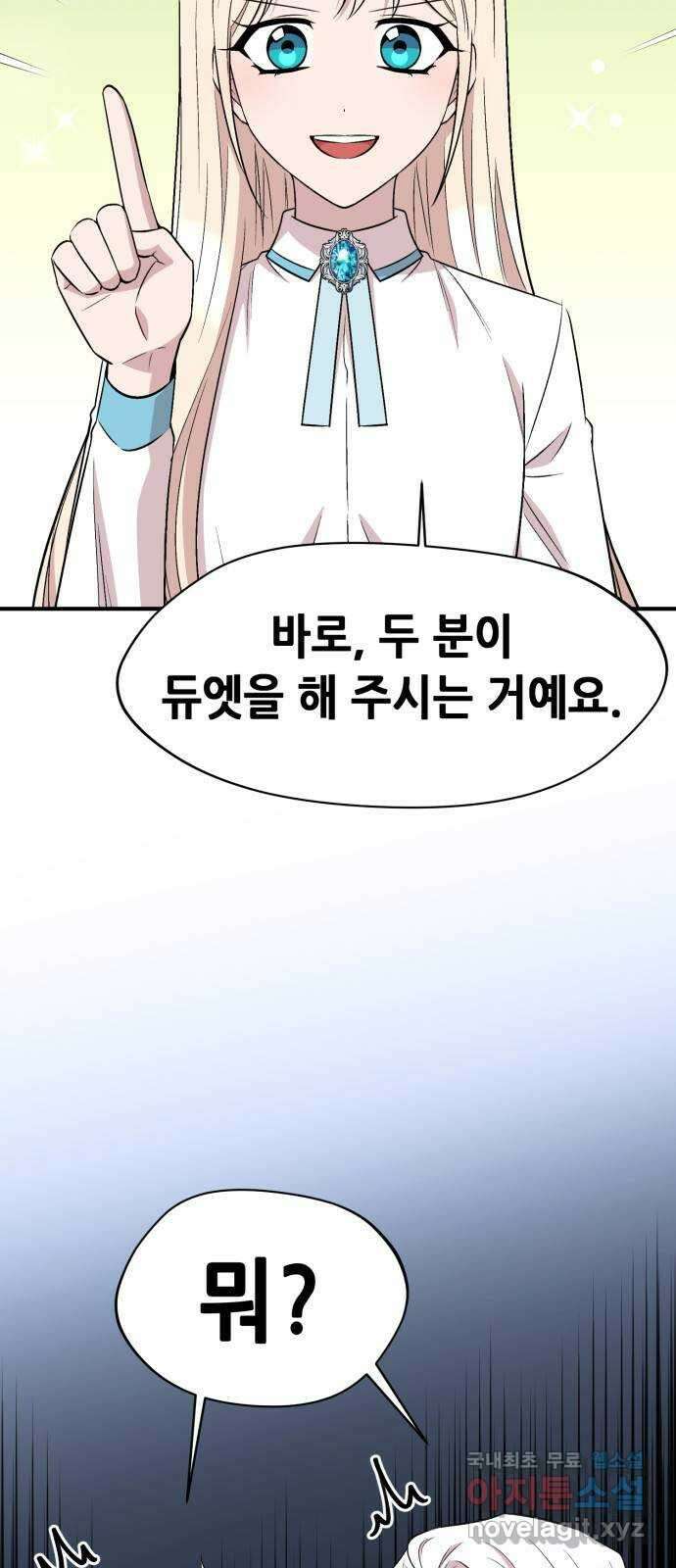 모스크바의 여명 96화 2