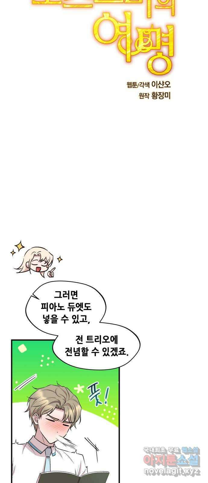 모스크바의 여명 96화 4