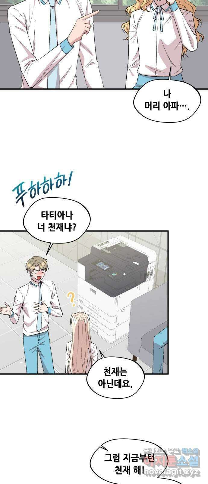모스크바의 여명 96화 6
