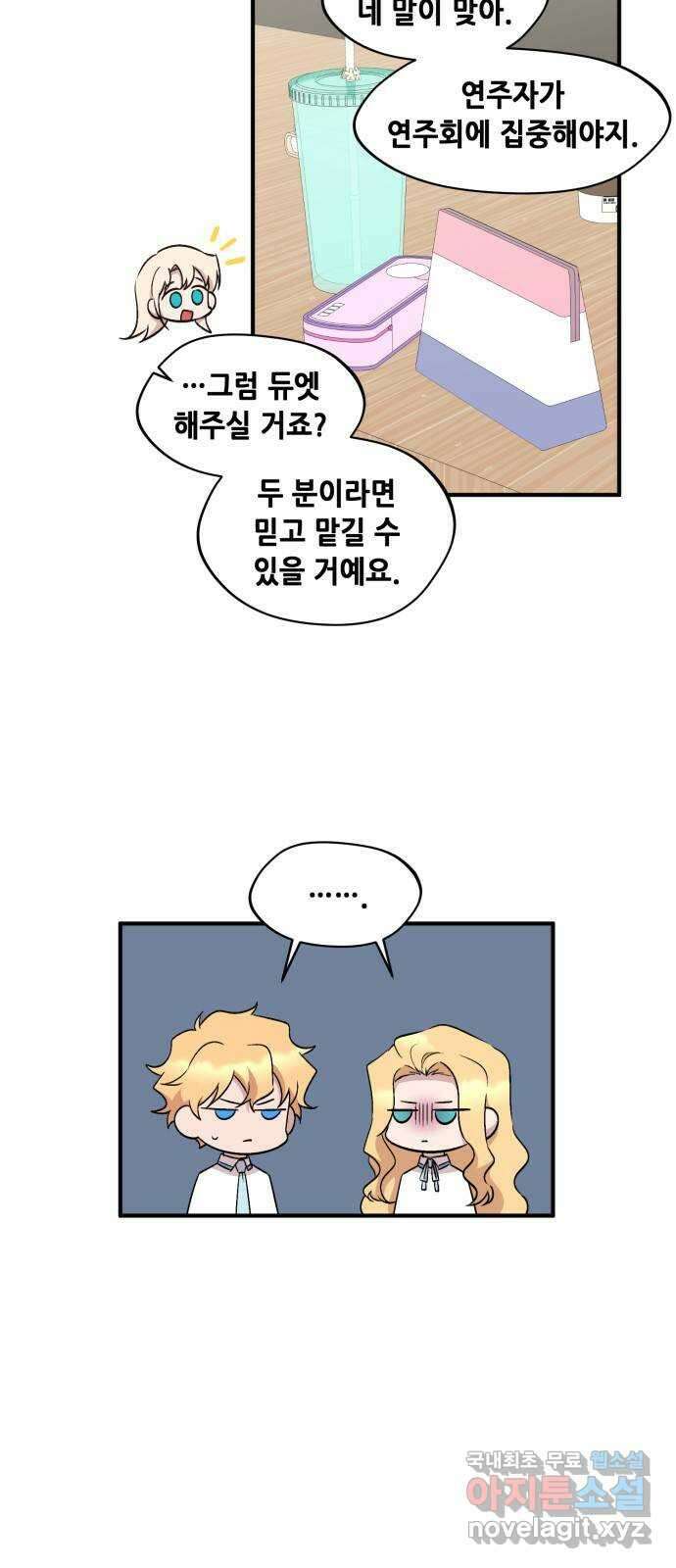 모스크바의 여명 96화 9