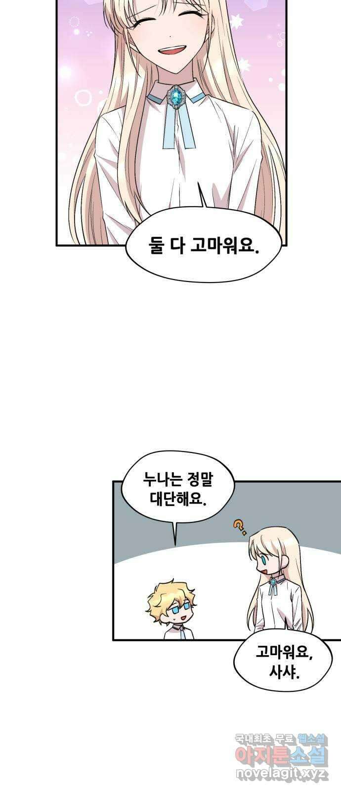 모스크바의 여명 96화 11