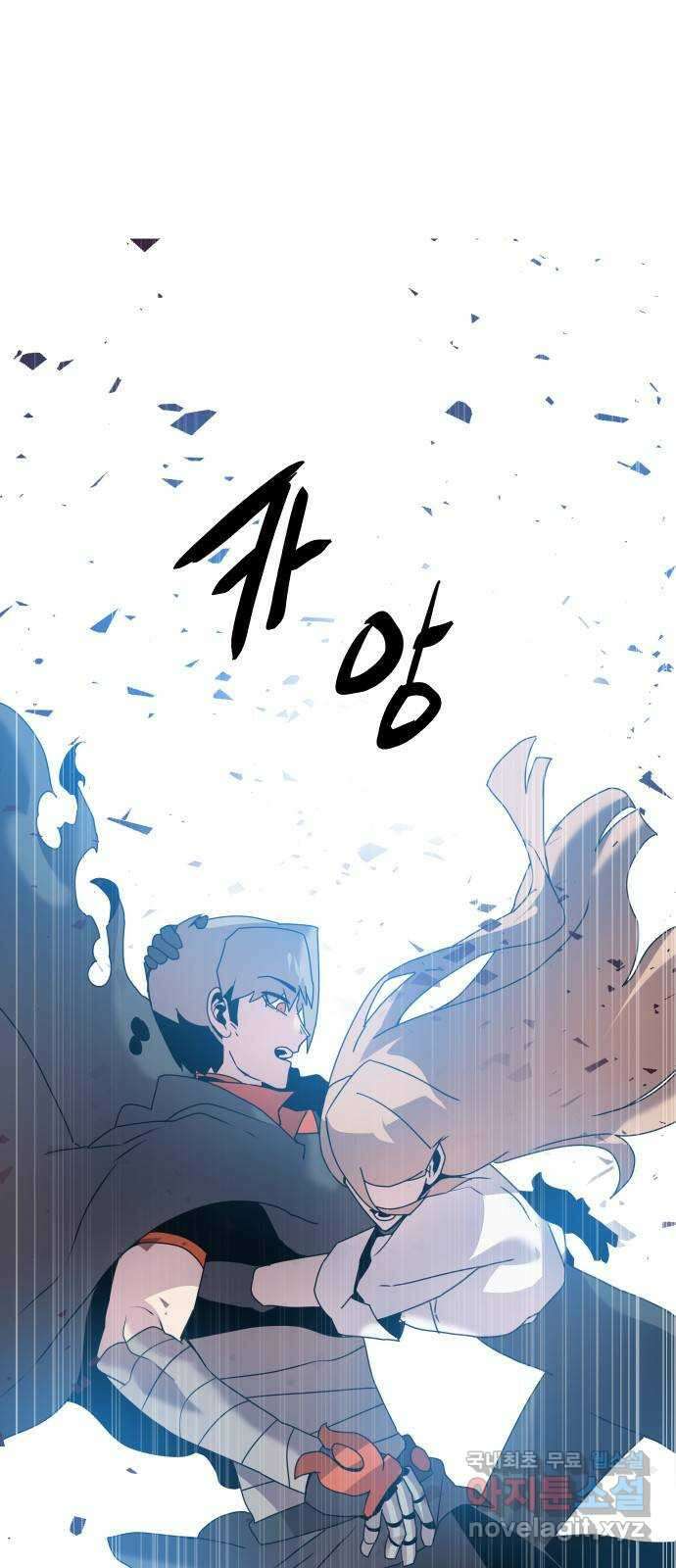 버그이터 51화. 보스전 (5) 1