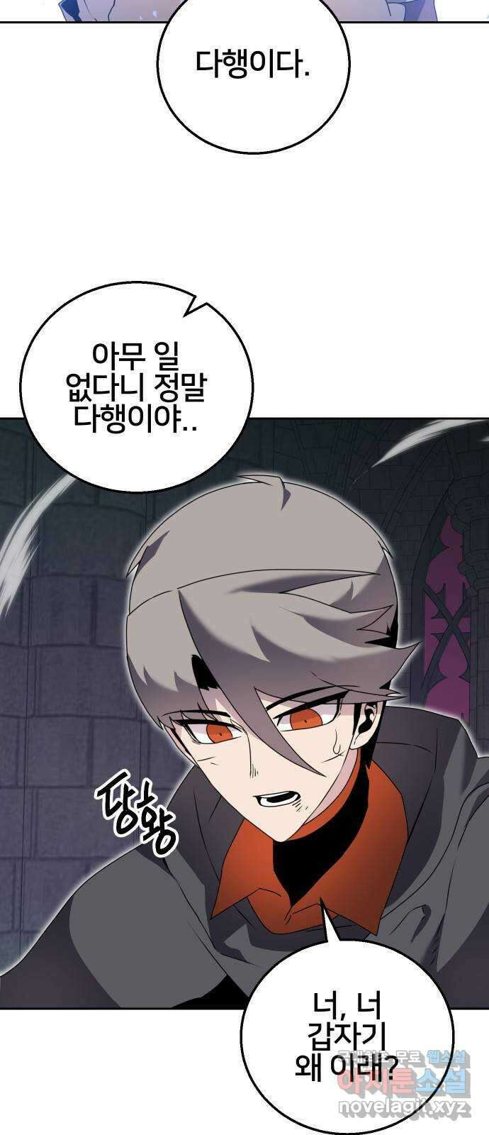 버그이터 51화. 보스전 (5) 7