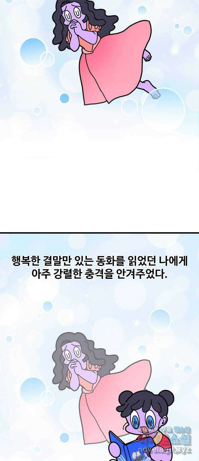 수영만화일기 시즌2 49화 접영 웨이브下 4