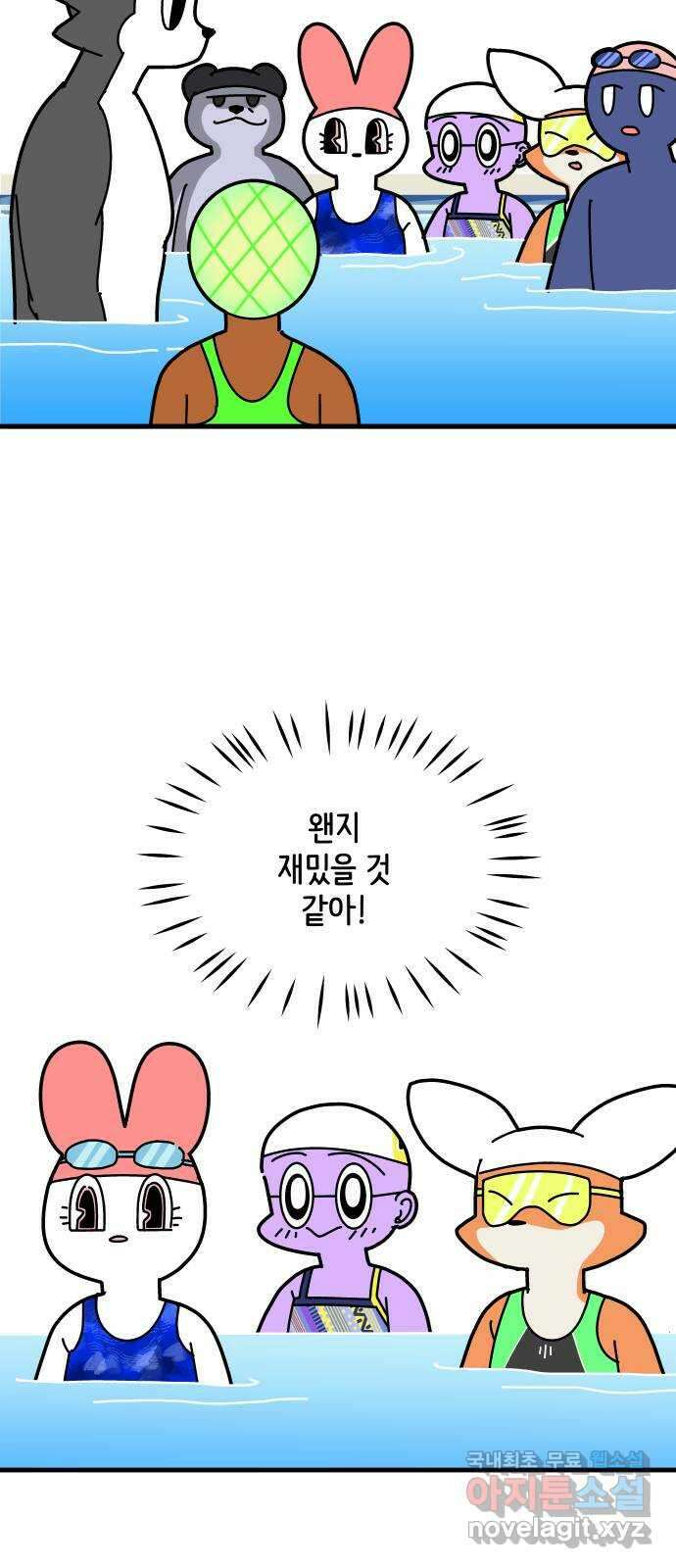 수영만화일기 시즌2 49화 접영 웨이브下 8