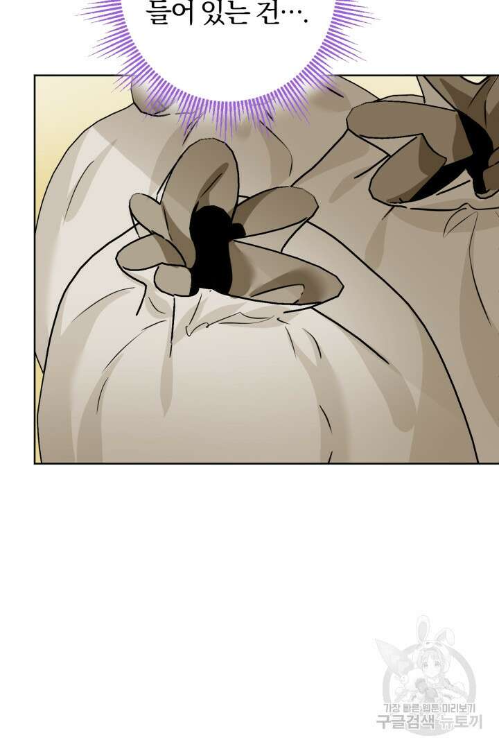 남주가 흑역사를 책임지라고 합니다 12화 3