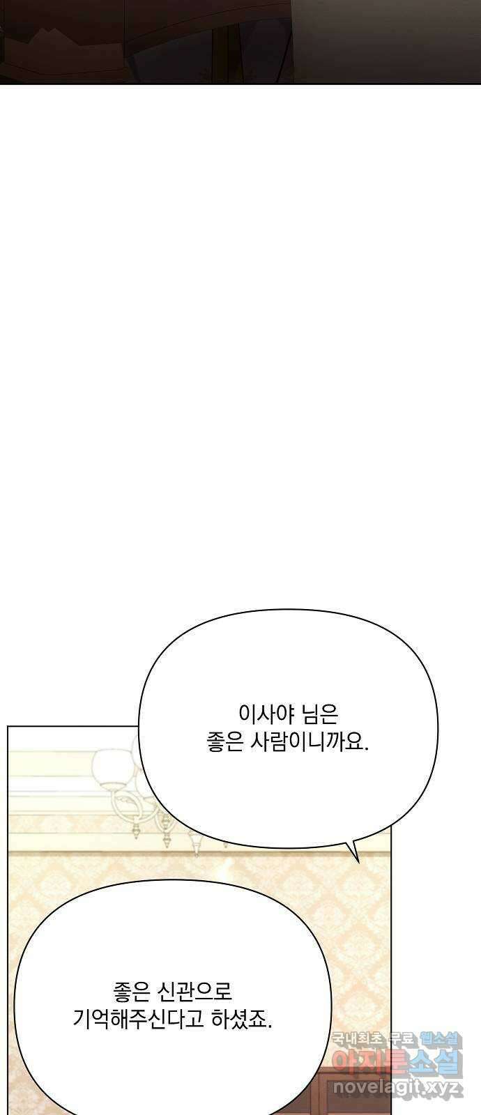 아슈타르테 43화 2