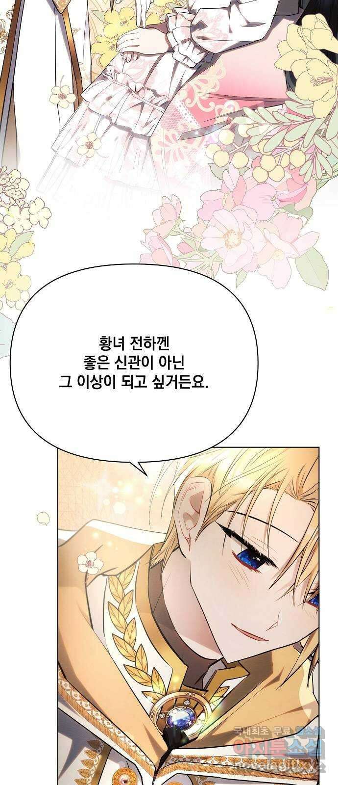 아슈타르테 43화 9
