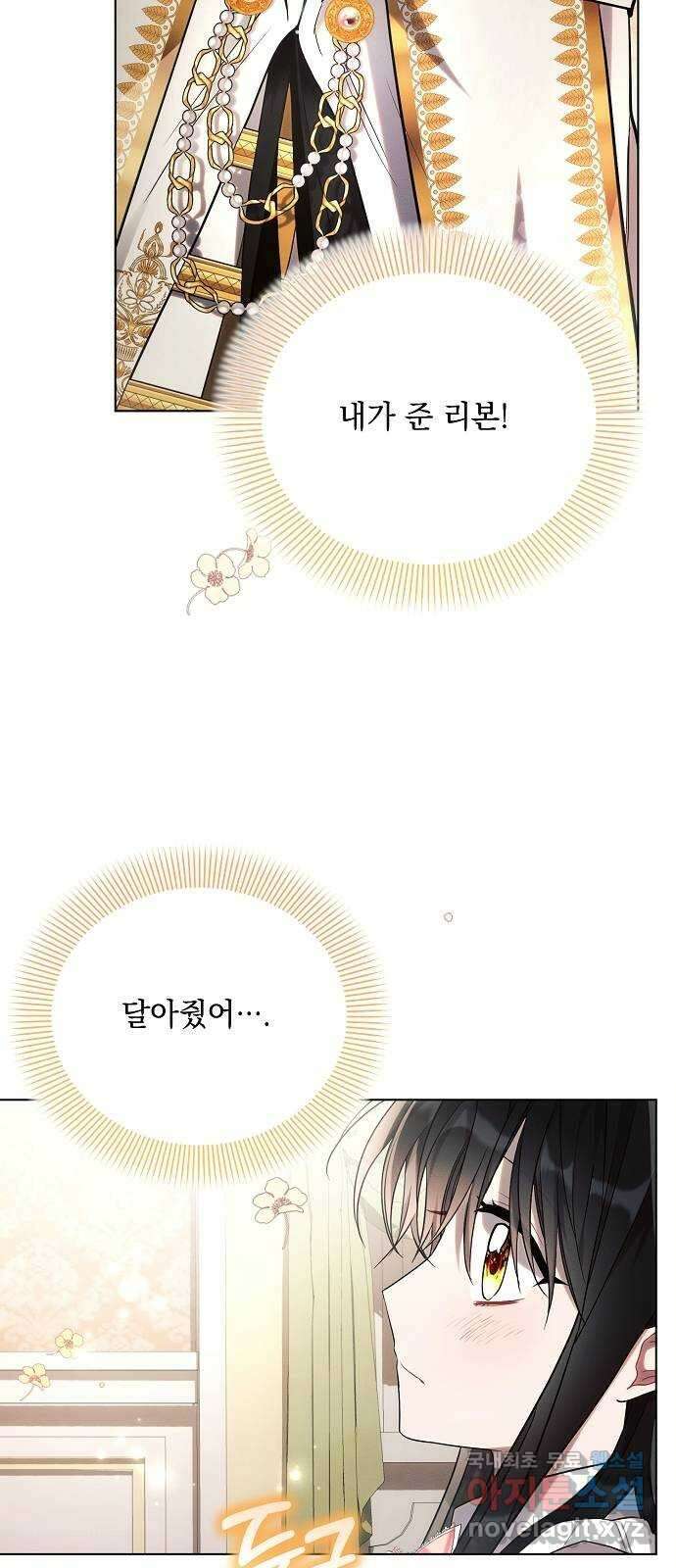 아슈타르테 43화 10