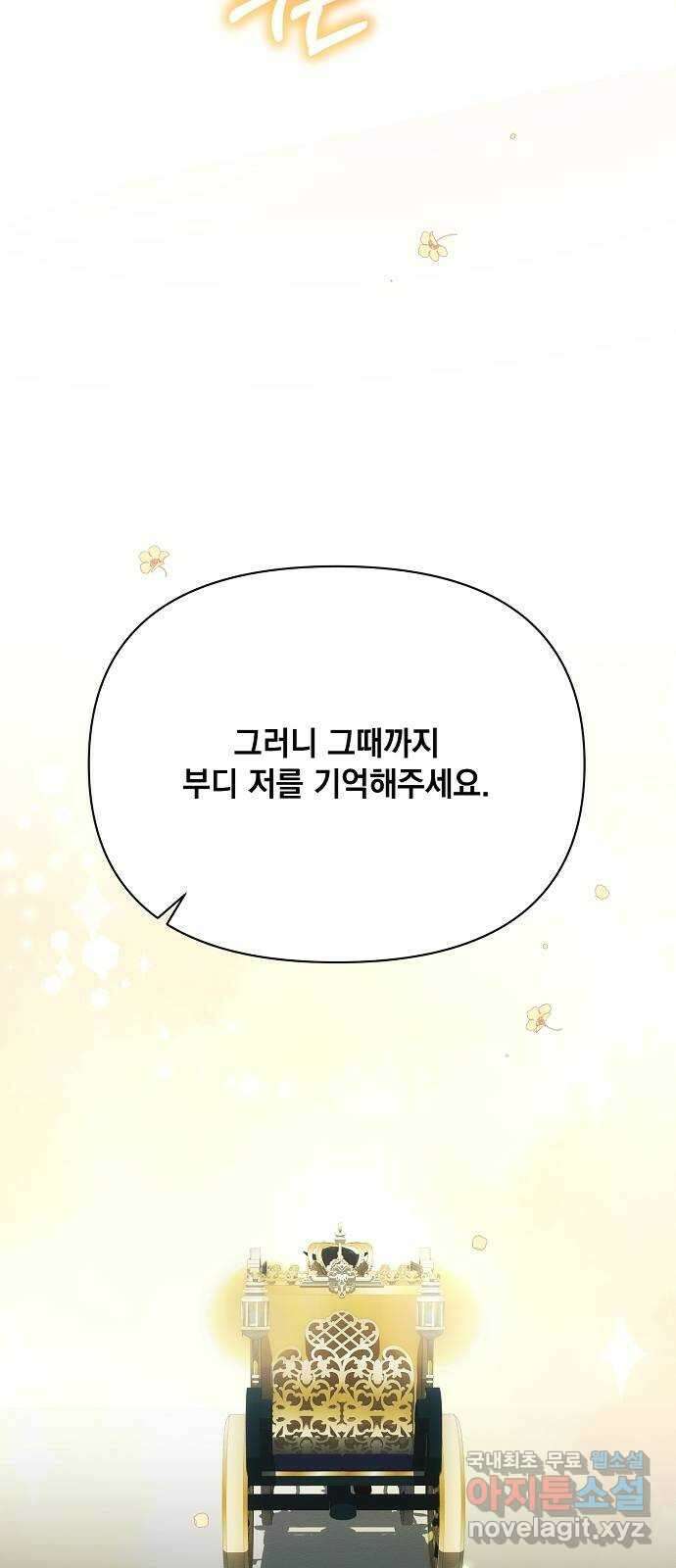 아슈타르테 43화 11