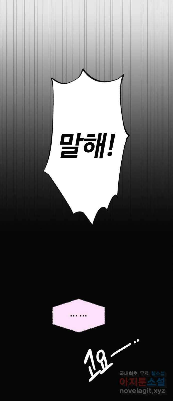 토마토가 돼라! 14화 : 비밀 (6) 1