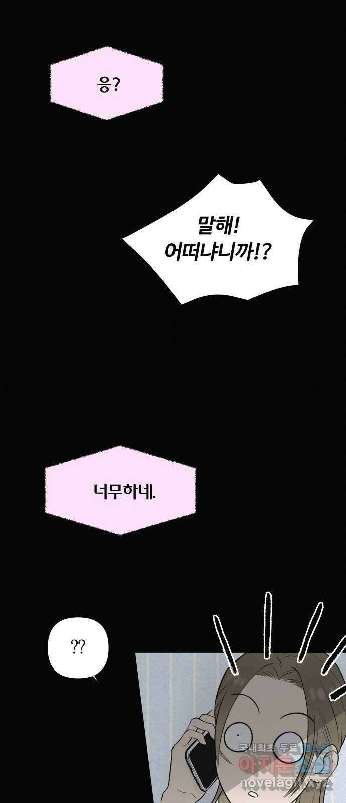 토마토가 돼라! 14화 : 비밀 (6) 2