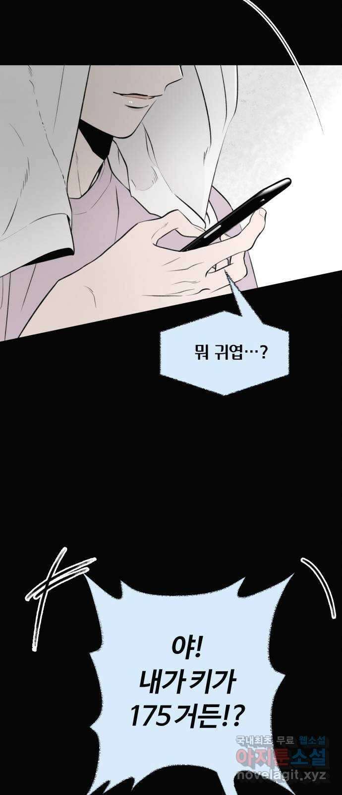 토마토가 돼라! 14화 : 비밀 (6) 8