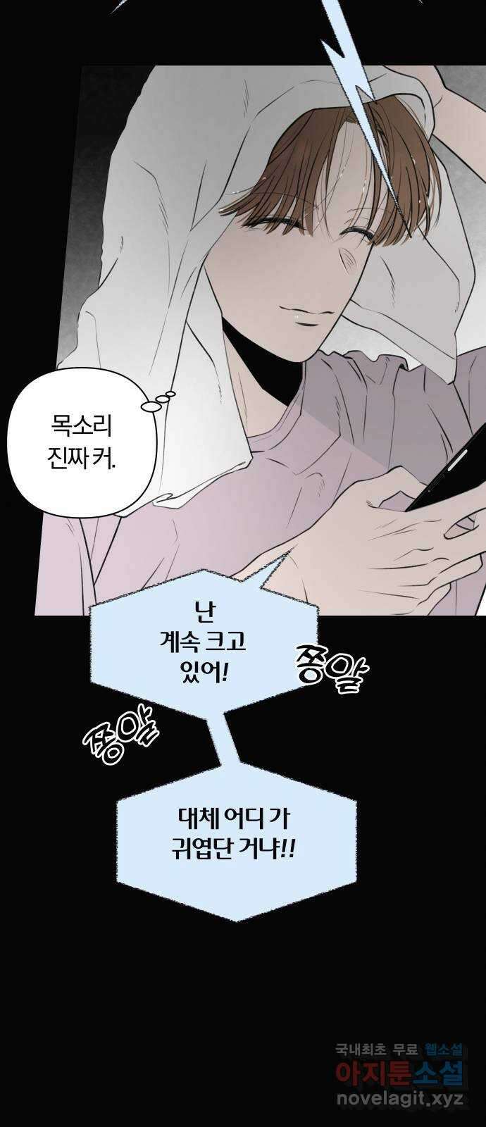 토마토가 돼라! 14화 : 비밀 (6) 9