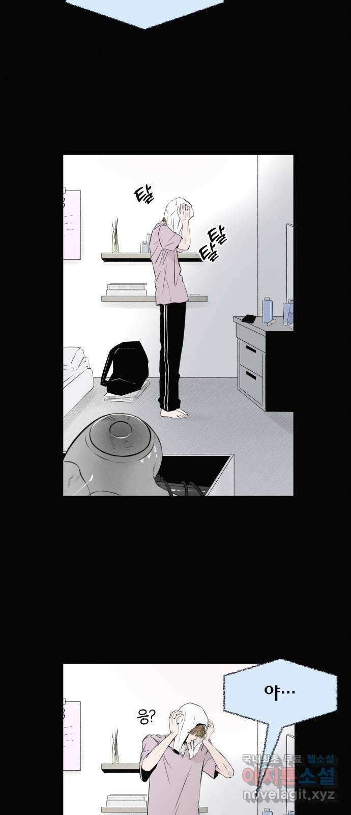 토마토가 돼라! 14화 : 비밀 (6) 11