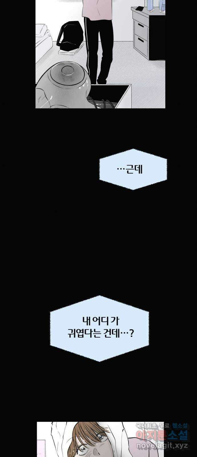 토마토가 돼라! 14화 : 비밀 (6) 12