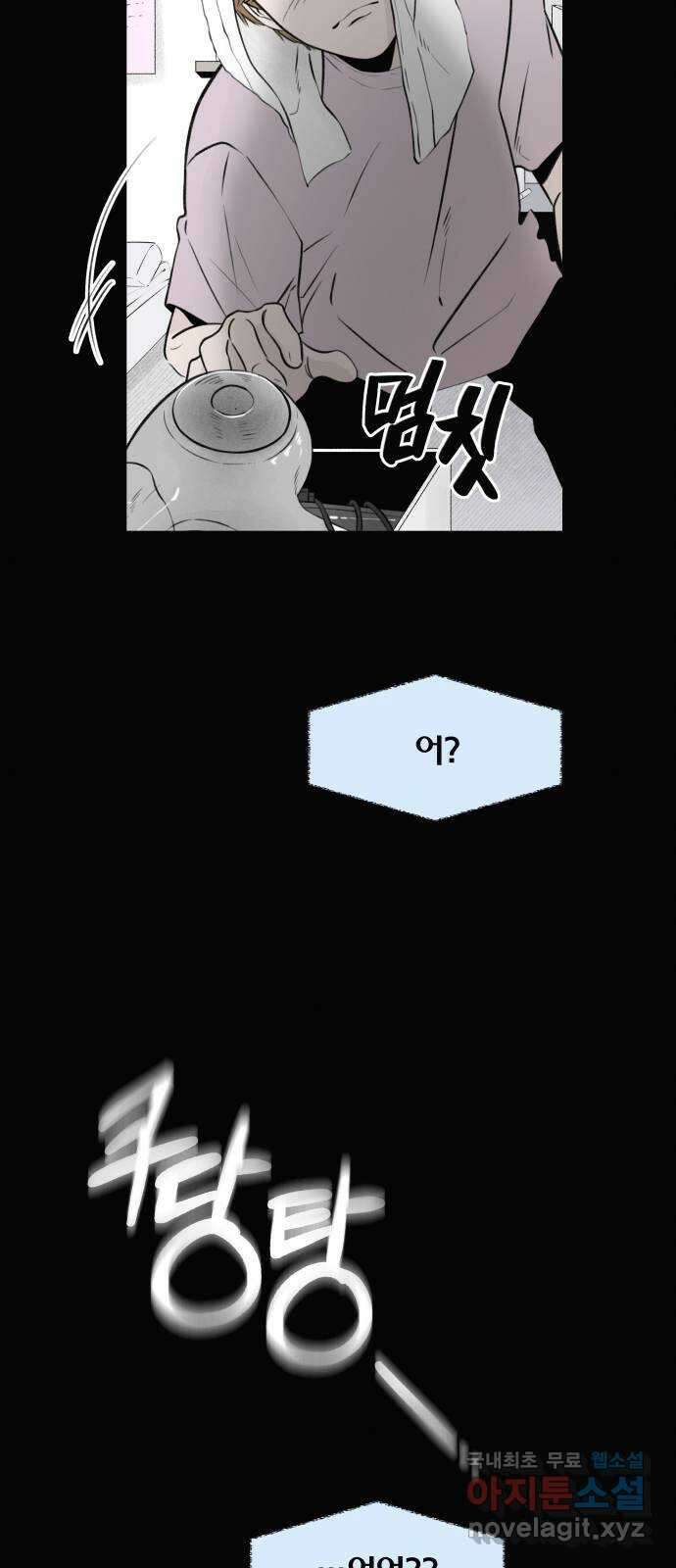 토마토가 돼라! 14화 : 비밀 (6) 13