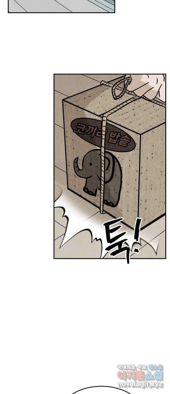 파운더 60화 6