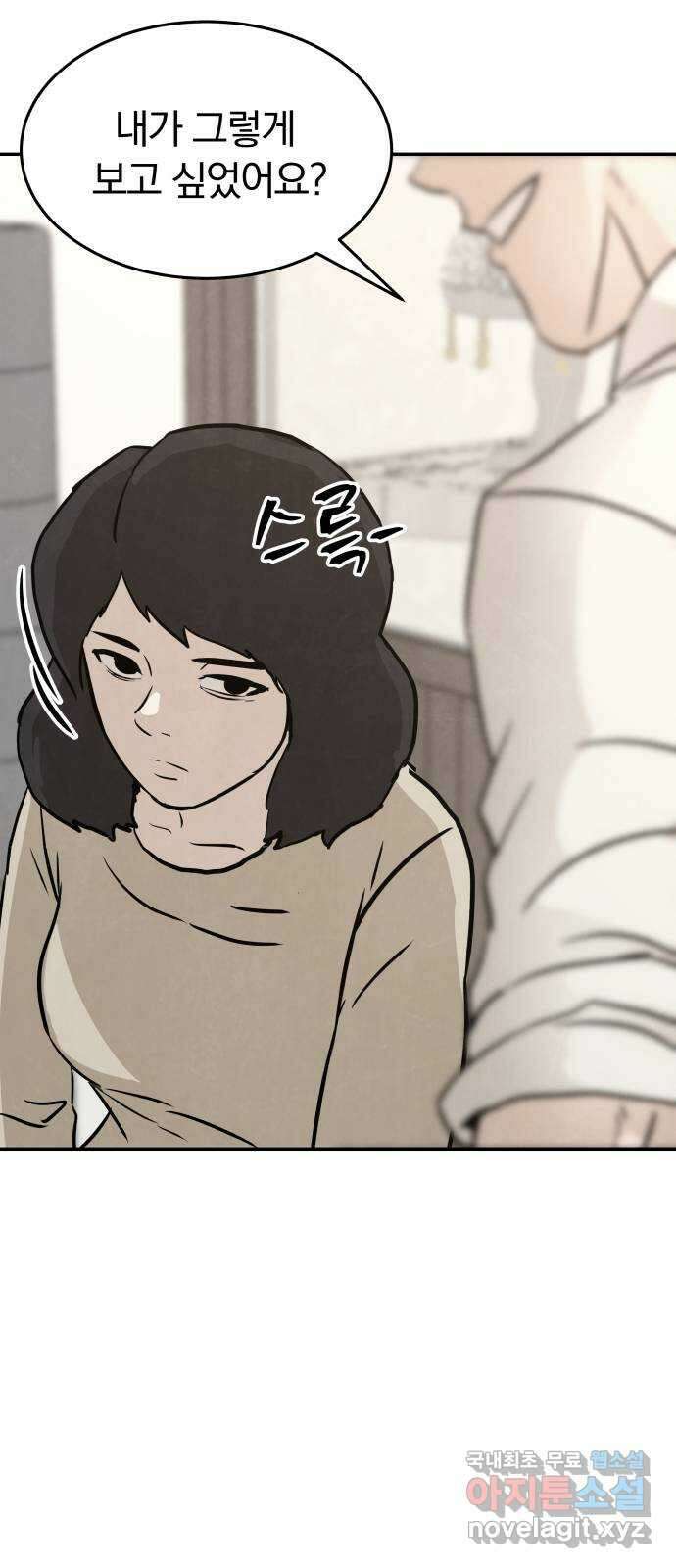 파운더 60화 8