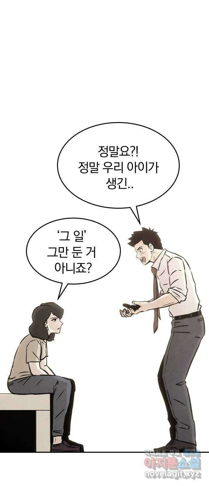 파운더 60화 10