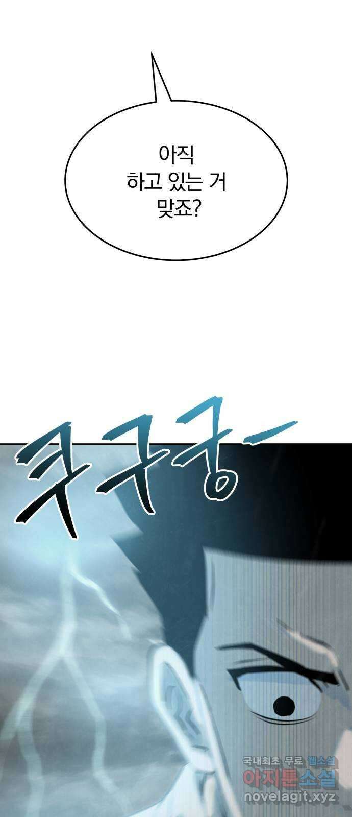 파운더 60화 16