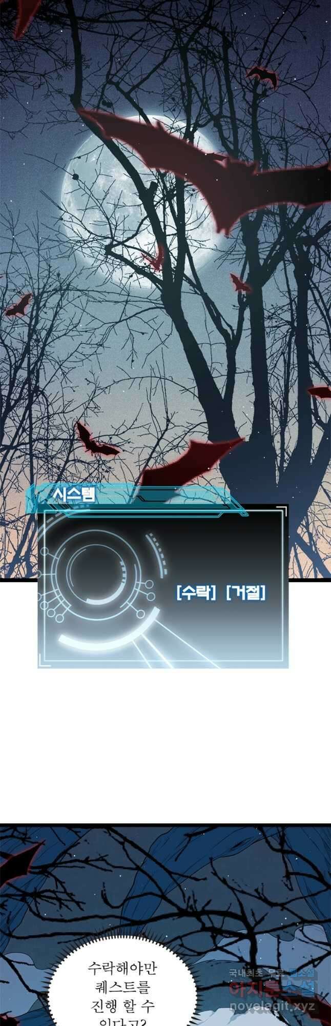 어웨이크닝 회귀 플레이어 115화 2