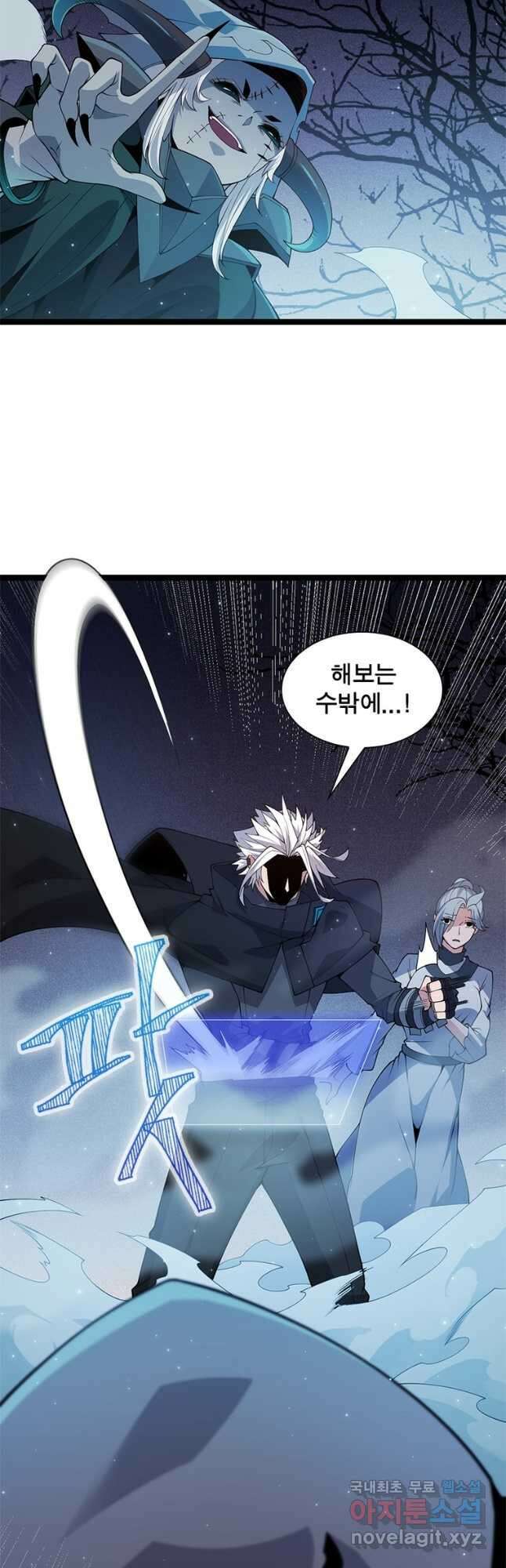 어웨이크닝 회귀 플레이어 115화 7