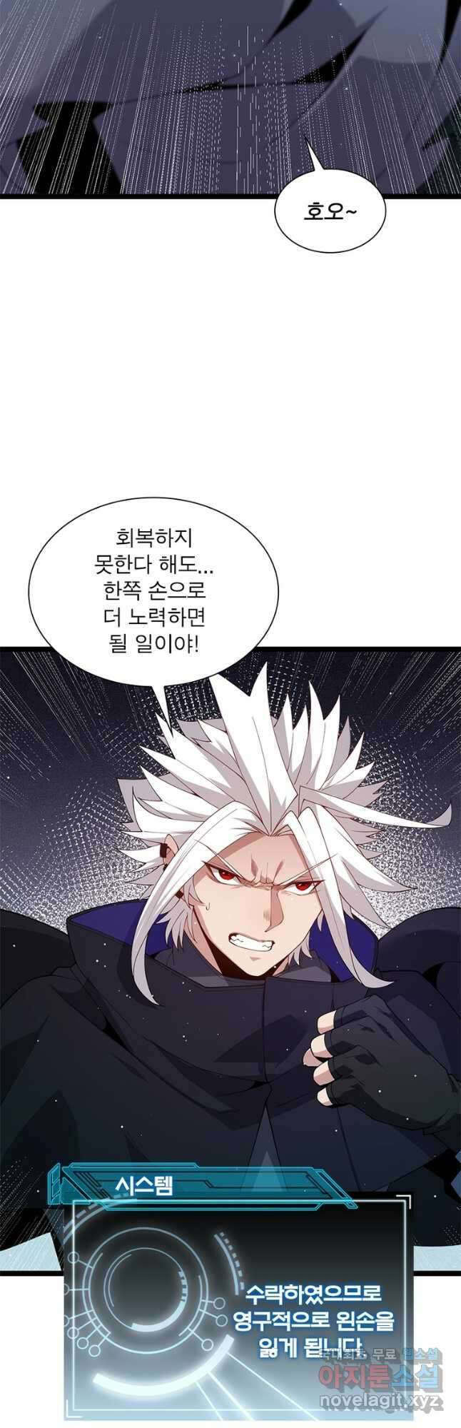어웨이크닝 회귀 플레이어 115화 8