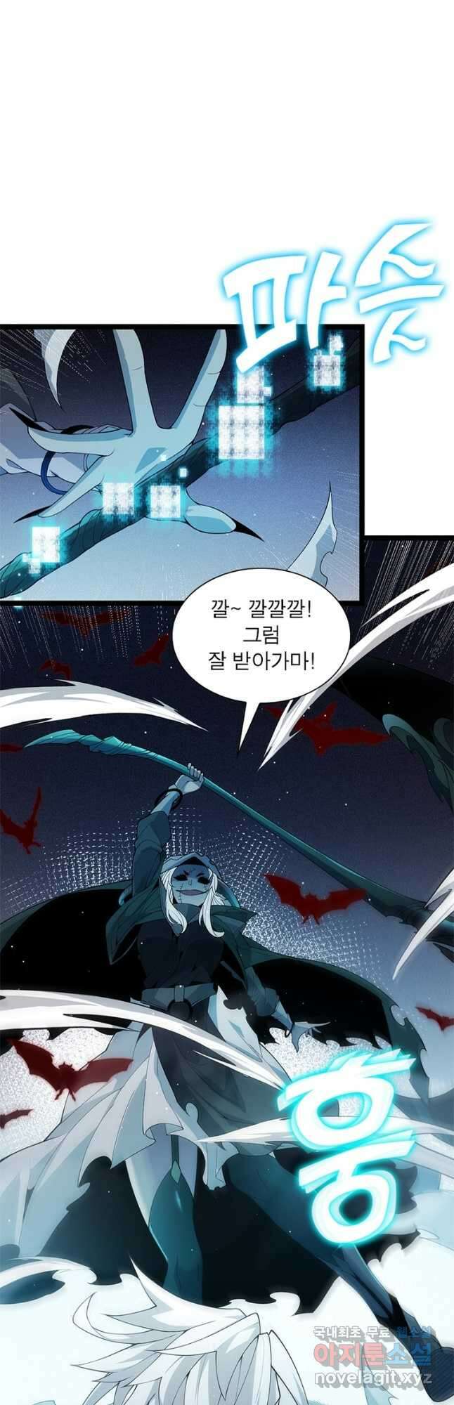 어웨이크닝 회귀 플레이어 115화 9