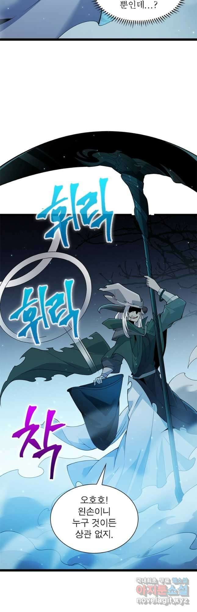 어웨이크닝 회귀 플레이어 115화 13