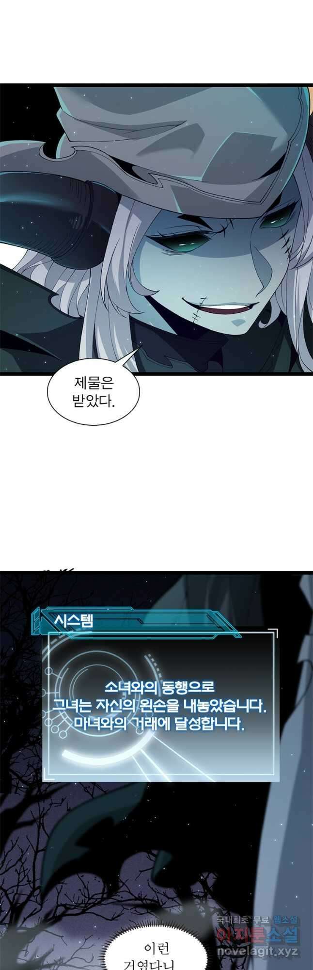 어웨이크닝 회귀 플레이어 115화 14